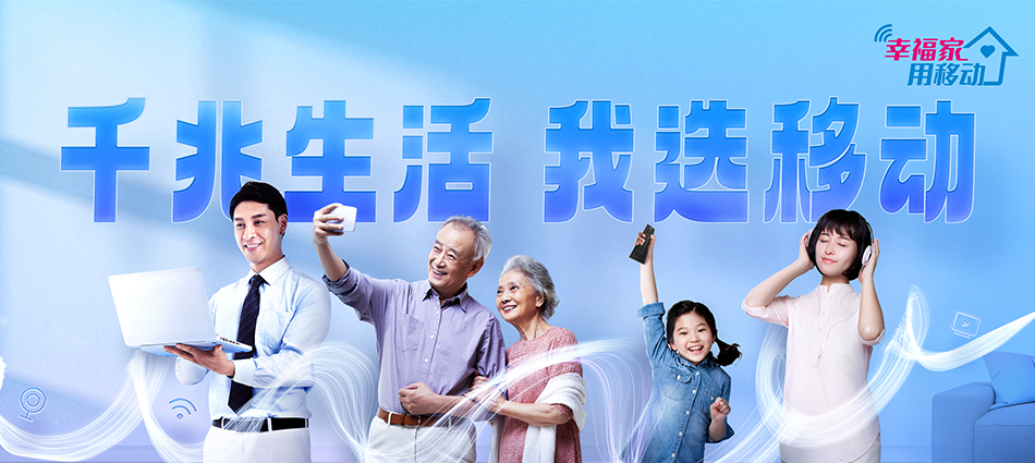 中国移动墨江哈尼族自治县移动宽带