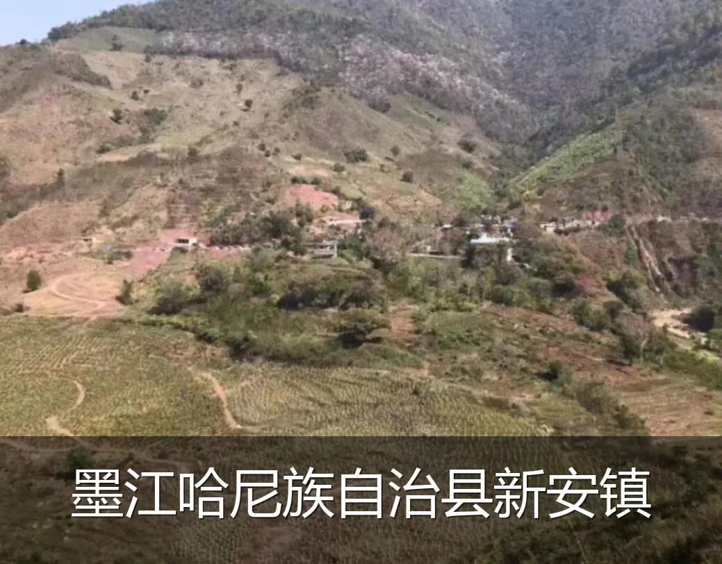 墨江哈尼族自治县新安镇