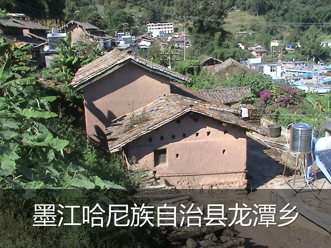墨江哈尼族自治县龙潭乡